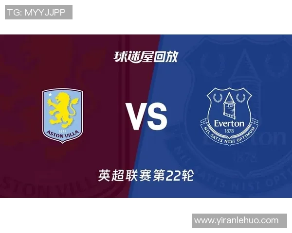 阿斯顿维拉与谢菲联的比赛因故推迟球迷期待新赛程安排